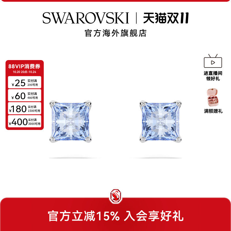 施华洛世奇Matrix 简约百搭蓝色耳钉小众高级感仿水晶配饰礼物