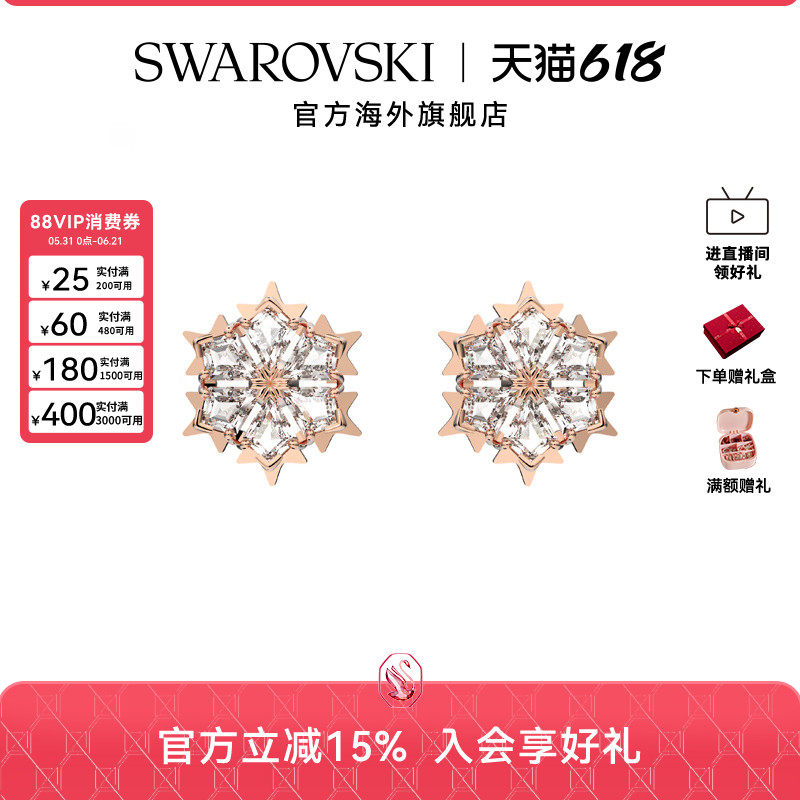 施华洛世奇MAGIC雪花耳钉女度假风耳饰精致耳环轻奢配饰送人礼物