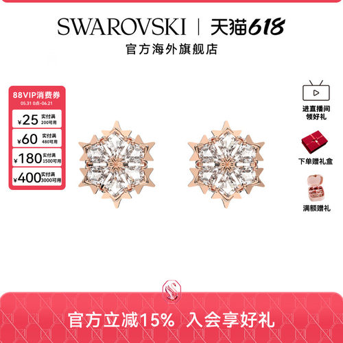 雪花造型耳钉Swarovski女