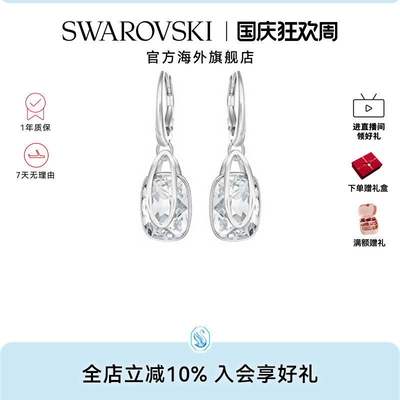 施华洛世奇Hoding 水滴形穿孔耳坠女士夏天高级感精致轻奢耳环