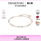 Swarovski 配饰百变魔链饰品情侣礼物 施华洛世奇手链手镯女士时尚
