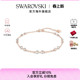 Swarovski 配饰百变魔链饰品情侣礼物 施华洛世奇手链手镯女士时尚