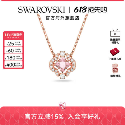 跳动的心四叶草Swarovski