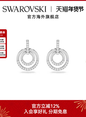 施华洛世奇Circle 大圈耳环时尚精致高级感气质耳饰女素圈耳环