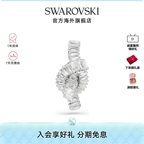 【新品】施华洛世奇Matrix长方形切割绳结胸针精致配饰礼物