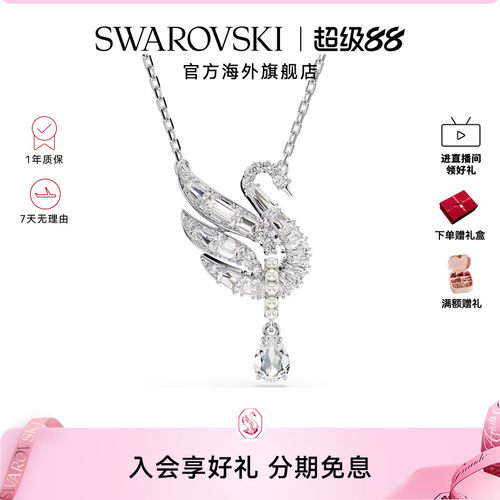 施华洛世奇Swan梨形切割优雅天鹅项链轻奢锁骨链送礼物配饰