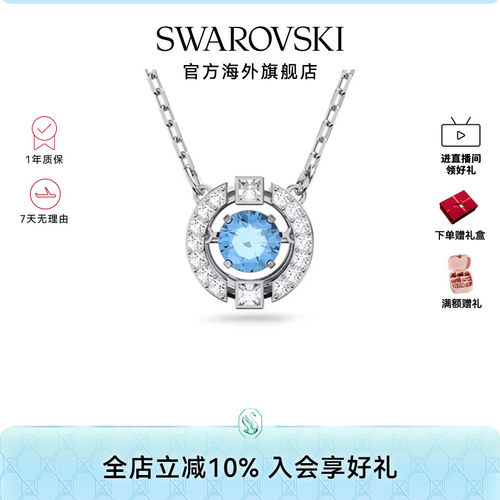 跳动的心项链Swarovski