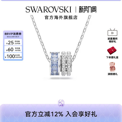明星同款施华洛世奇Connexus项链爱在身边蓝色环锁骨链吊坠礼物