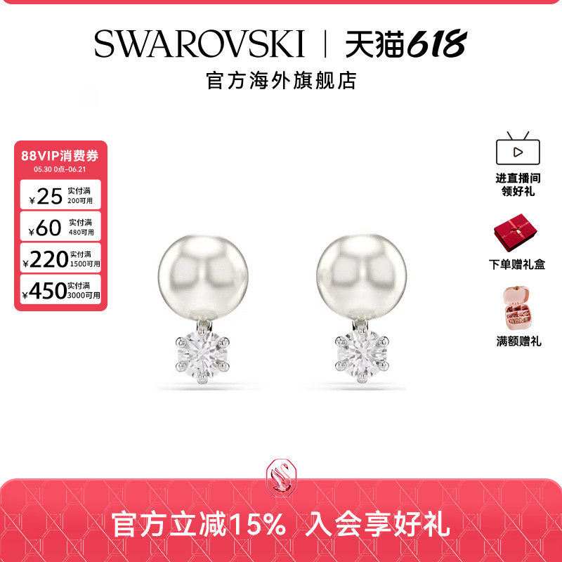 Swarovski/施华洛世奇Matrix仿水晶仿珍珠圆形切割耳环送礼物