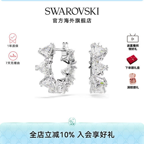 施华洛世奇Ortyx系列耳饰三角形切割百搭大圈耳环耳环女轻奢配饰