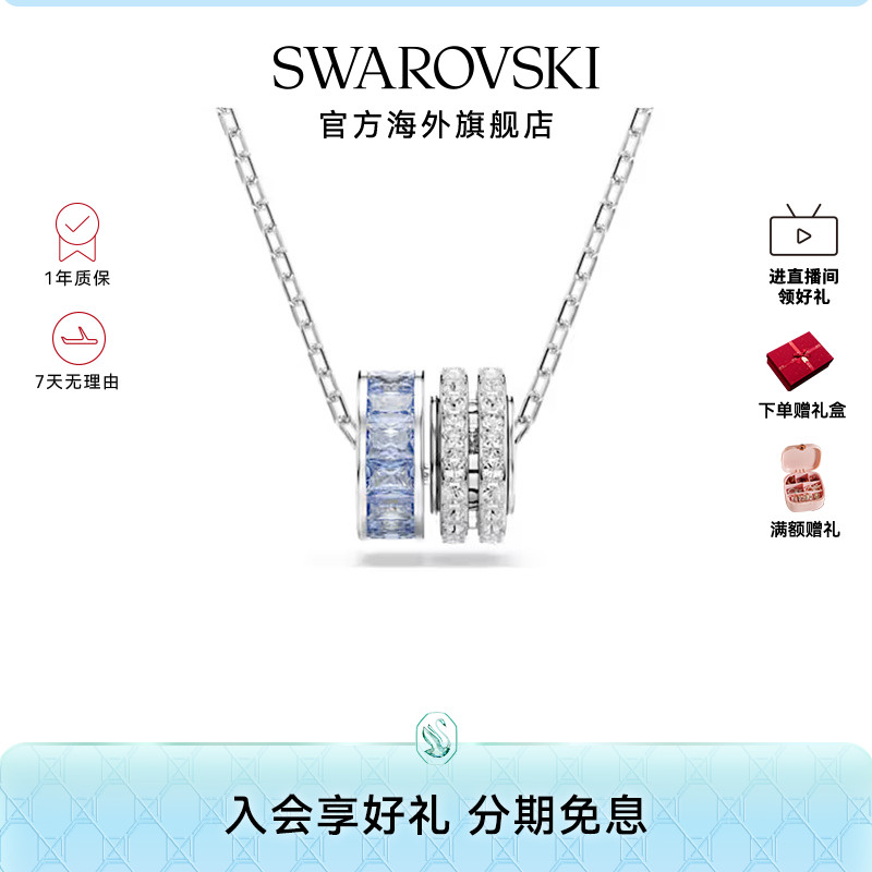 明星同款施华洛世奇Connexus项链爱在身边蓝色环锁骨链吊坠礼物