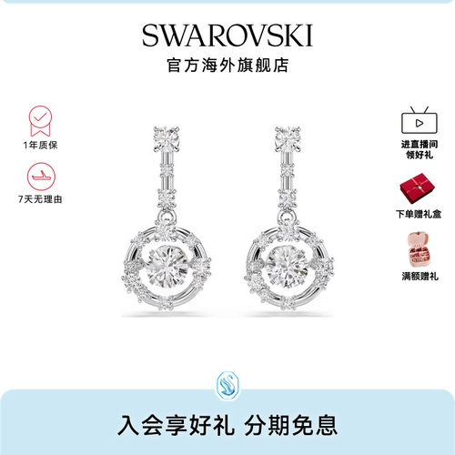 【新品】施华洛世奇Constella水滴形耳钉耳饰高级配饰小众礼物