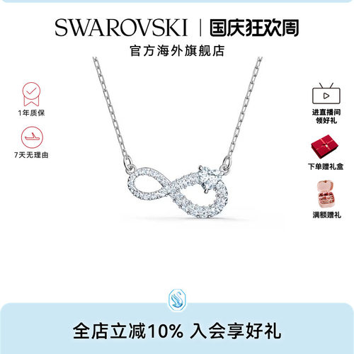 轻奢项链Swarovski/施华洛世奇女