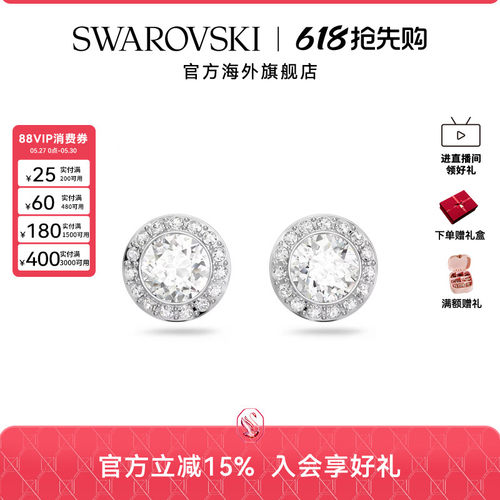 施华洛世奇Angelic系列圆形切割耳钉时尚简约高级感配饰送礼物