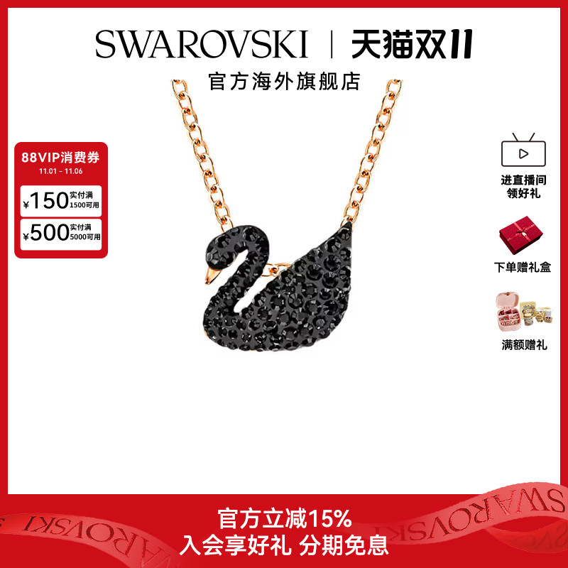 施华洛世奇Swan黑天鹅项链吊坠饰品锁骨链女轻奢礼物