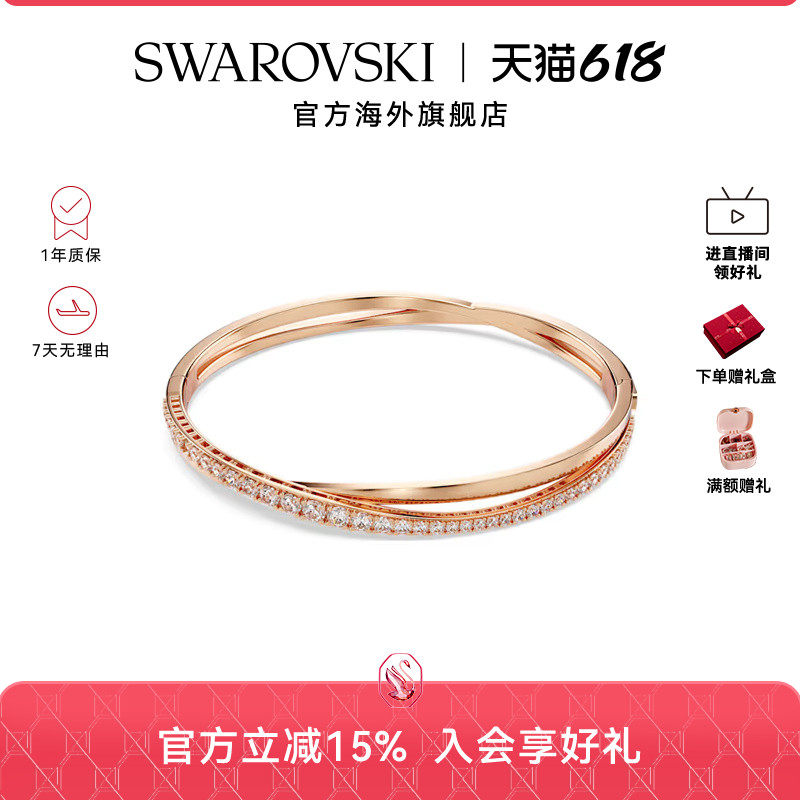 施华洛世奇TWIST灵动交错125周年纪念款女手镯密镶仿水晶送礼物