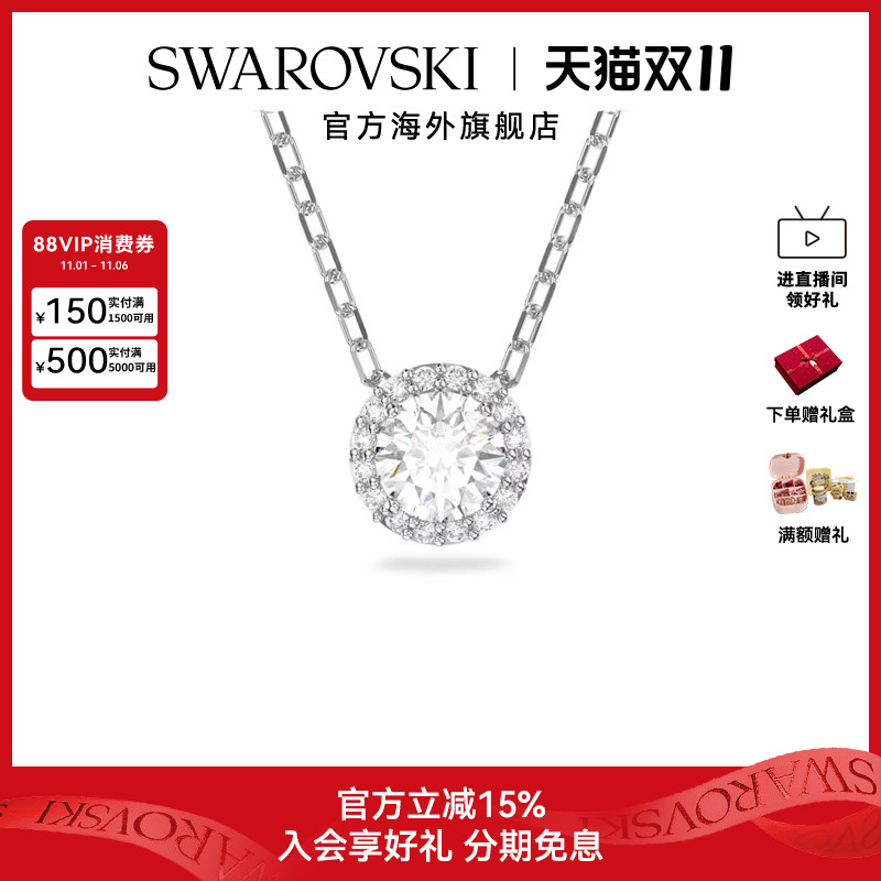 施华洛世奇ANGELIC灵粹优雅锁骨项链配饰女吊坠礼物