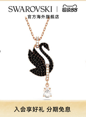 Swarovski/施华洛世奇项链