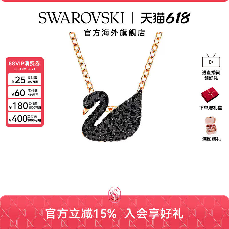 施华洛世奇Swan黑天鹅项链（大小）吊坠饰品锁骨链女轻奢送人礼物