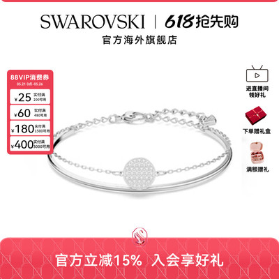 Swarovski/施华洛世奇二合一手链