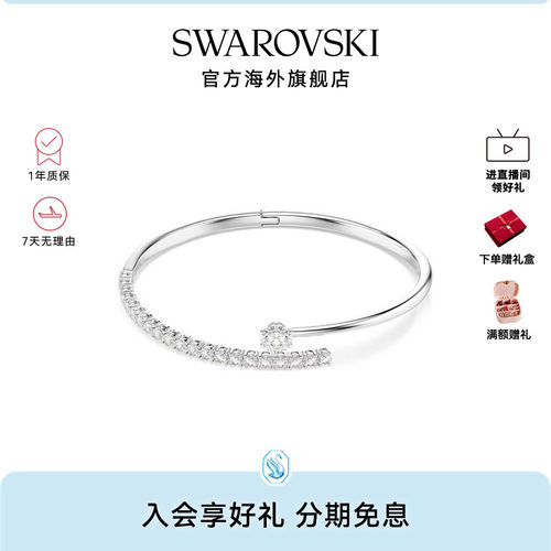【新品】施华洛世奇Matrix密镶仿水晶开口手镯手环百搭配饰礼物