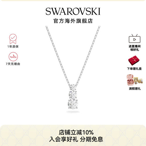 施华洛世奇圆形吊坠项链