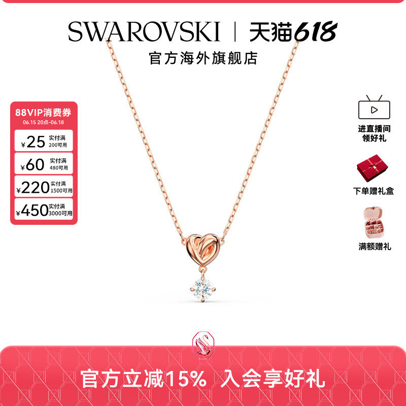 施华洛世奇爱心项链吊坠