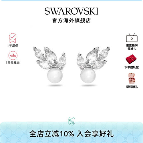 Swarovski/施华洛世奇Louison Pearl 叶子 高级感精致 耳钉送礼物