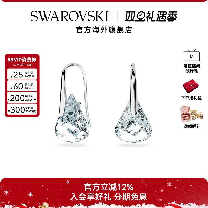 施华洛世奇Lunar蓝色水滴形耳环小众轻奢高级感仿水晶耳饰配饰