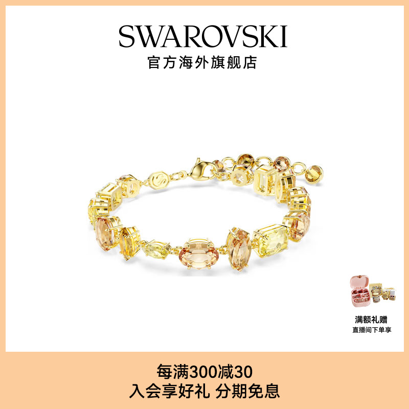 【新品】施华洛世奇Gema多巴胺手链璀璨金秋配饰轻奢礼物