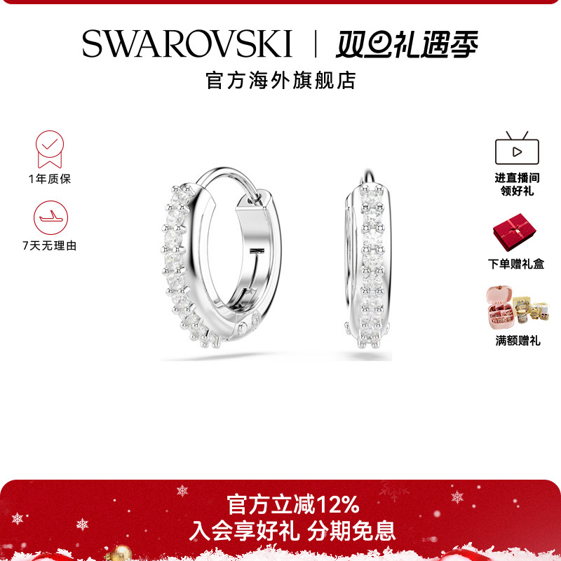 施华洛世奇Matrix系列大圈耳环圆形切割耳钉耳饰时尚精致高级配饰