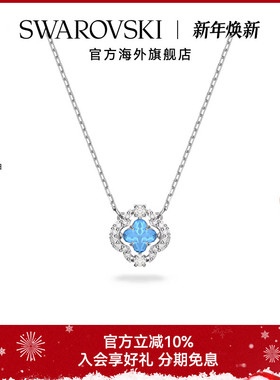 施华洛世奇Una 幸运草形状项链女款锁骨链精致高级感礼物