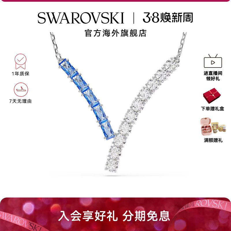 【新品】施华洛世奇Matrix混合切割V形项链优雅气质吊坠礼物
