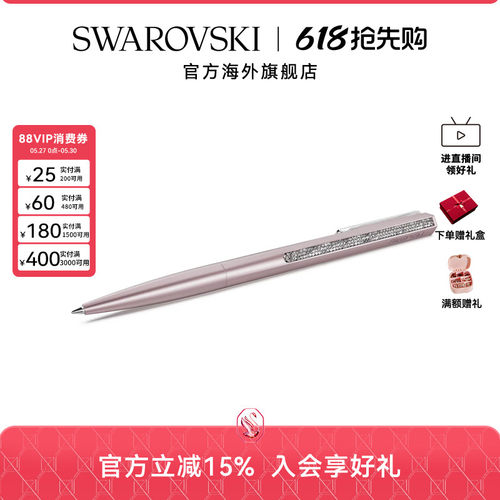Swarovski/施华洛世奇