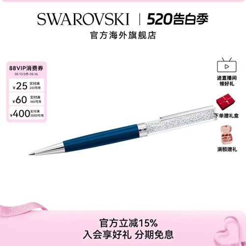 Swarovski/施华洛世奇圆珠笔