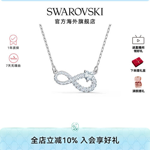 轻奢项链Swarovski/施华洛世奇女
