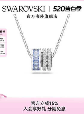 明星同款施华洛世奇Connexus项链爱在身边蓝色环锁骨链吊坠礼物