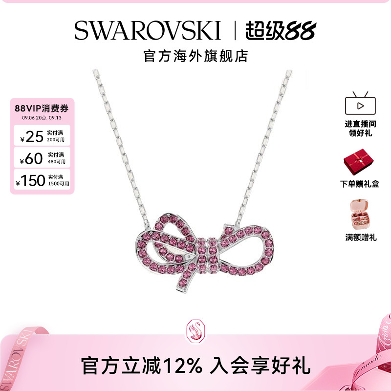 施华洛世奇Lifelong Bow 系列蝴蝶结项链女款锁骨链轻奢吊坠配饰