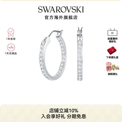 施华洛世奇Sommerset耳环女士时尚百搭气质耳饰高级感轻奢礼物