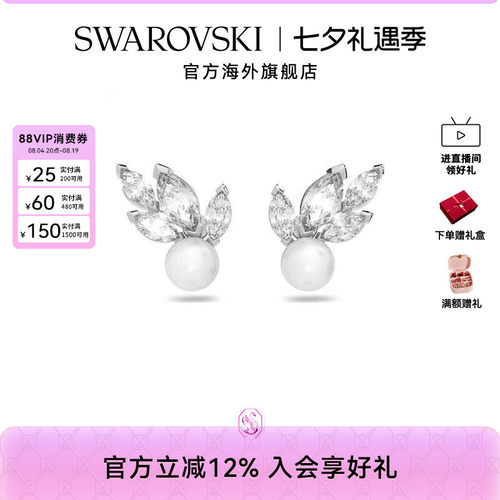 Swarovski/施华洛世奇Louison Pearl 叶子 高级感精致 耳钉送礼物