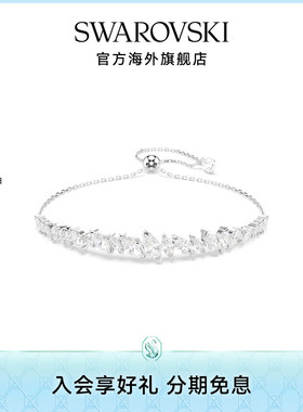 【新品】施华洛世奇Mesmera 榄尖形切割手链手镯手镯轻奢配饰礼物