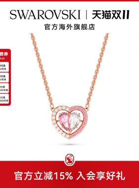 爱心项链Swarovski/施华洛世奇