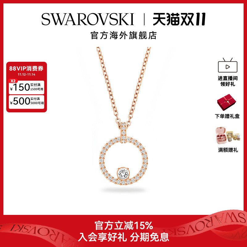 施华洛世奇Constella项链女圆环锁骨链精致小众礼物