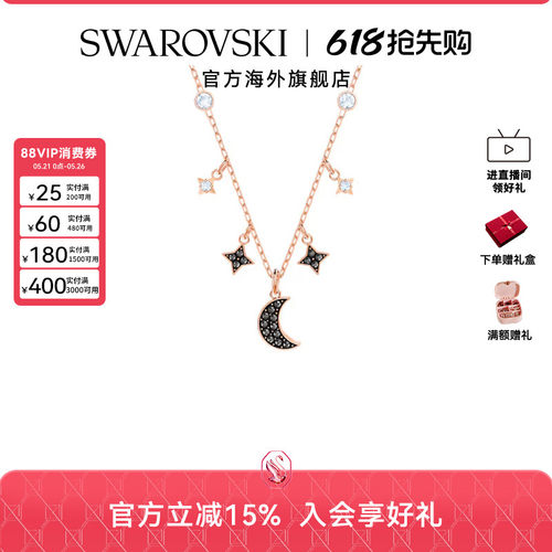 Swarovski/施华洛世奇项链锁骨链
