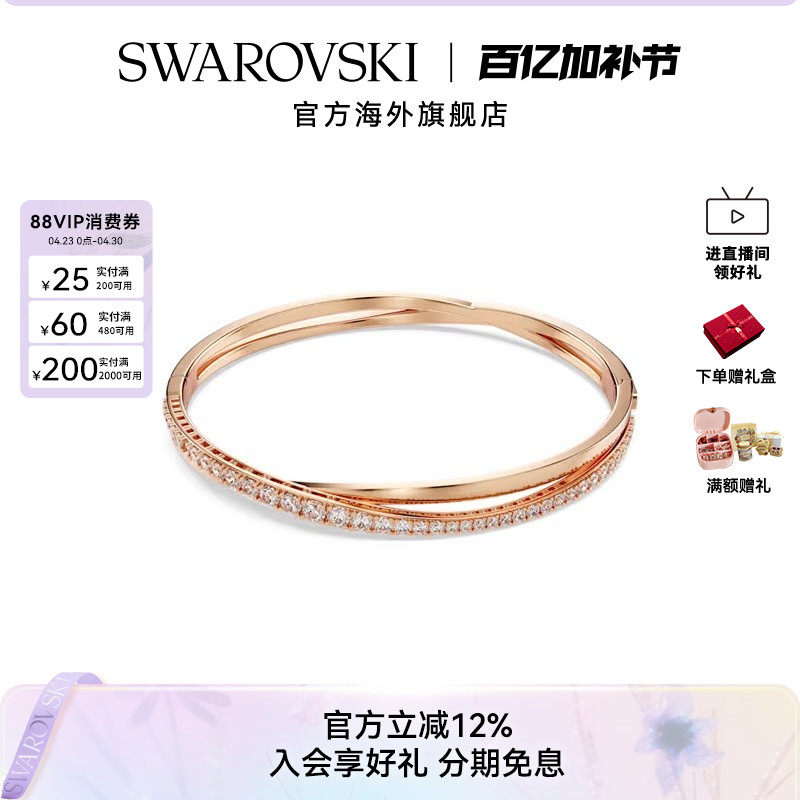 施华洛世奇TWIST灵动交错手镯女轻奢手环手链时尚配饰饰品礼物