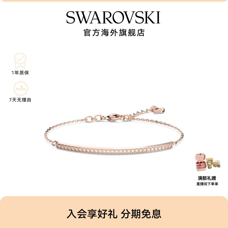 施华洛世奇ONLY密镶手链手镯饰品女轻奢小众精致时尚配饰礼物