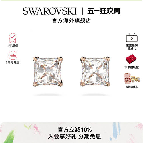 施华洛世奇Stilla Attract  方形切割耳钉高级感轻奢气质耳饰