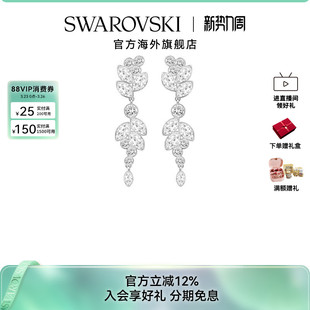 施华洛世奇Diapason 水滴形耳环耳坠女气质轻奢高级感素色耳饰