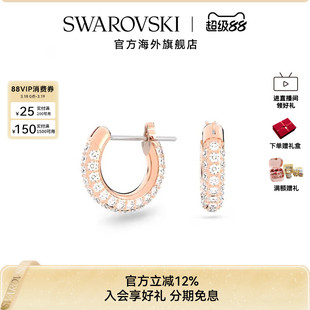 施华洛世奇Stone大圈耳环简约度假风耳饰耳钉女饰品配饰时尚礼物