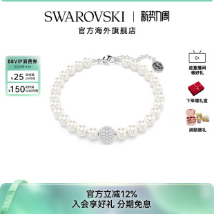 施华洛世奇Remix密镶仿水晶珍珠手串手链手镯女轻奢小众礼物